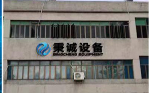 公司介绍